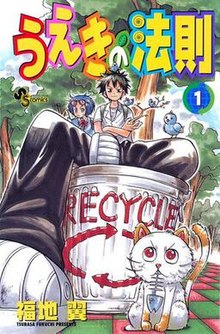 download the law of ueki full episode sub indo